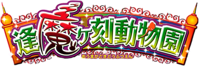 Oumagadoki Zoo's cover