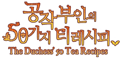 50 Tea Recipes from the Duchess's cover