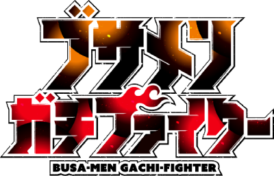 Cover of Busamen Gachi Fighter