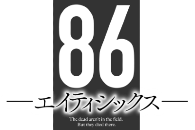 86 -Eighty Six-'s cover