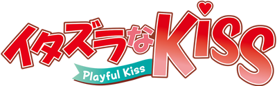 Itazura na Kiss's cover