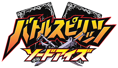 Battle Spirits: Sword Eyes's logo