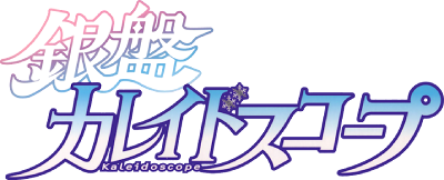 Ginban Kaleidoscope's cover