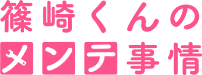 Shinozaki-kun no Mente Jijou's logo