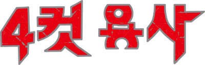 4 Cut Hero's logo