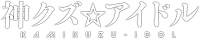 Kami Kuzu☆Idol's cover