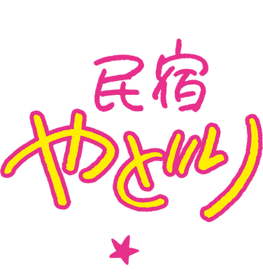 Torima Minshuku Yadori-teki na!'s cover