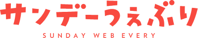 Sunday Webry's cover