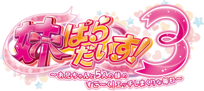 Imouto Paradise! 3's cover