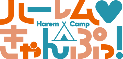 Harem Camp!'s cover