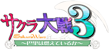Sakura Taisen 3 ~Paris wa Moeteiru ka~'s cover