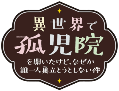 Isekai de Kojiin wo Hiraitakedo, Nazeka Darehitori Sudatou to Shinai Ken's cover