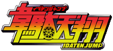 Idaten Jump's cover