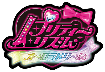 Pretty Rhythm: Aurora Dream's cover