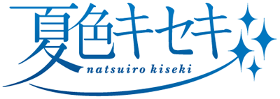 Natsuiro Kiseki's cover
