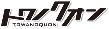 Towa no Quon's cover