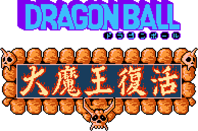 Dragon Ball: Daimaō Fukkatsu's logo