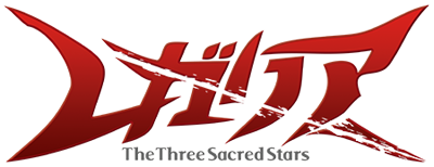 Regalia: The Three Sacred Stars's cover