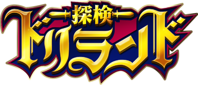 Tanken Driland: 1000-nen no Mahou's cover