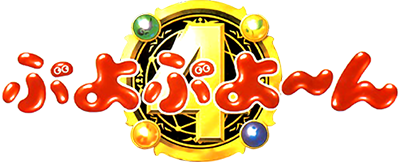 Puyo Puyo~n's image