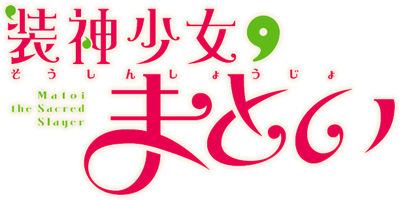 Soushin Shoujo Matoi's cover