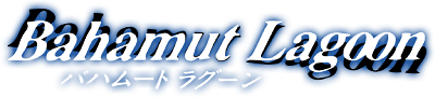 Bahamut Lagoon's cover