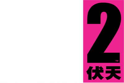 Kane & Lynch 2: Dog Days's cover