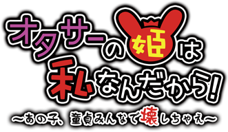 Otacir no Hime wa Watashi nan Dakara! ~Ano Ko, Doutei Minna de Kowashichae~'s cover