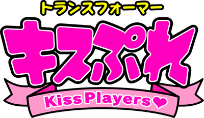 Transformers: Kiss Players's image