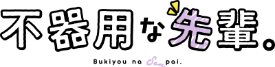 Bukiyou na Senpai's cover