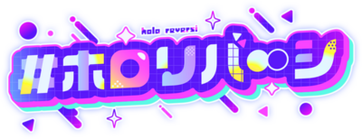 holoReversi's cover