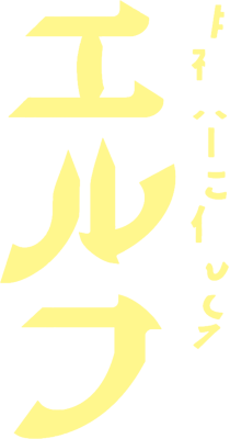#Kanagawa ni Sunderu Elf's cover