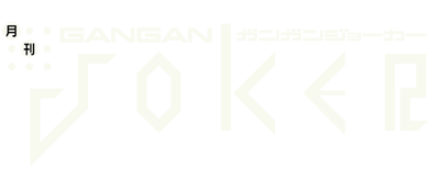 Gangan Joker's cover