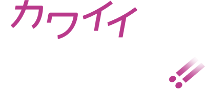 Kawaii nante Kiitenai!!'s cover