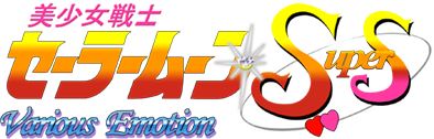 Bishōjo Senshi Sailor Moon SuperS: Various Emotion's image