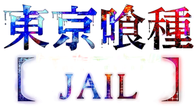 Tokyo Ghoul: Jail's image