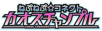 NepNep Connect: Chaos Chanpuru's cover