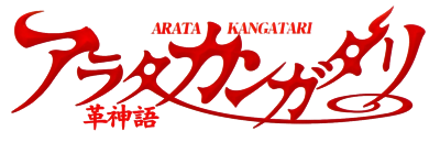 Arata Kangatari's cover