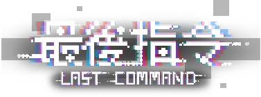Last Command's cover