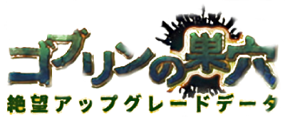 Goblin Burrow's cover