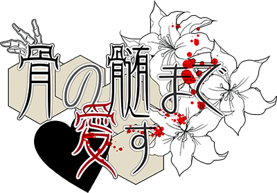 Hone no Nazuki Made Aisu's cover
