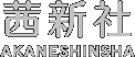 Akaneshinsha's cover