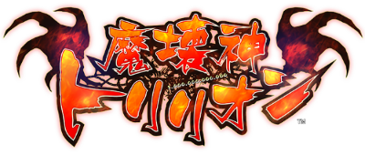 Trillion: God of Destruction's cover