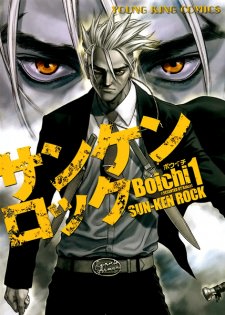 Sun-Ken Rock's logo