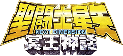 Saint Seiya: Next Dimension's cover