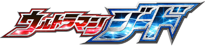 Ultraman Geed's image