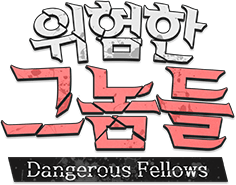 Dangerous Fellows - Romantic Thrillers Logo