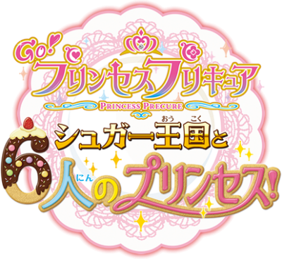 Go! Princess PreCure - The Sugar Kingdom and the Six Princesses!'s image