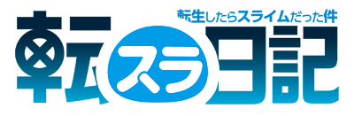 Tensura Nikki: Tensei shitara Slime Datta Ken's logo