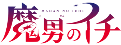 Madan no Ichi's logo
